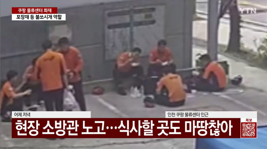 (사진=YTN 뉴스 영상 캡처)
