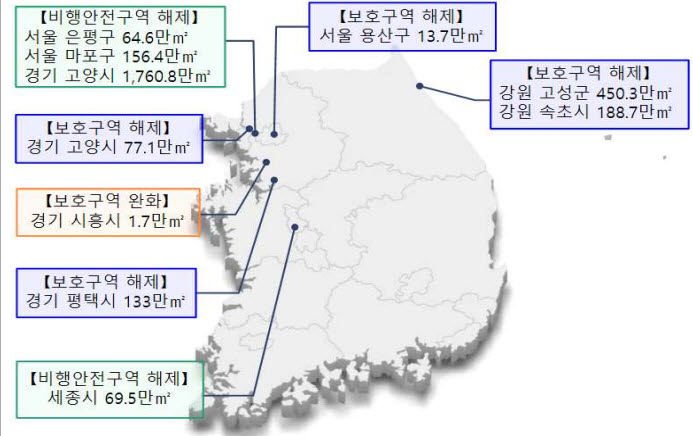군사시설보호구역 변동지역 세부 현황 (출처=국방부)