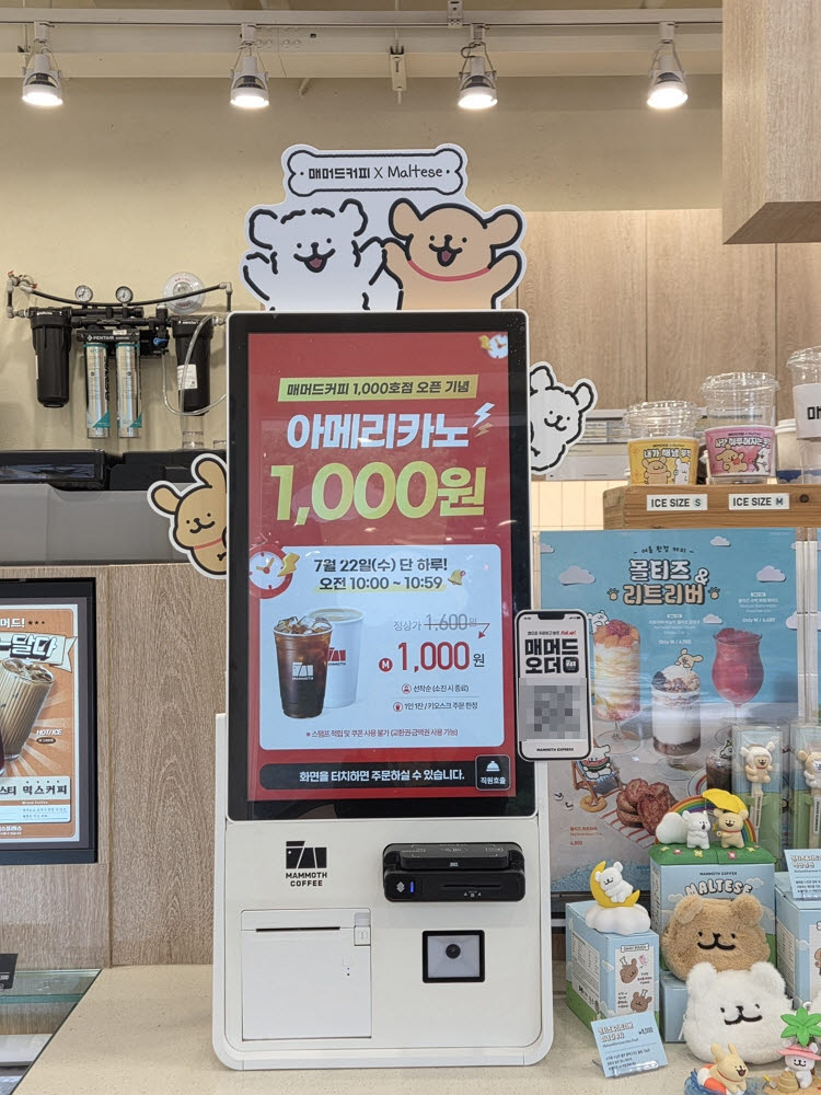 매머드커피, 전국 1000호점 오픈 기념 ‘아메리카노 1000원 타임딜’ 진행