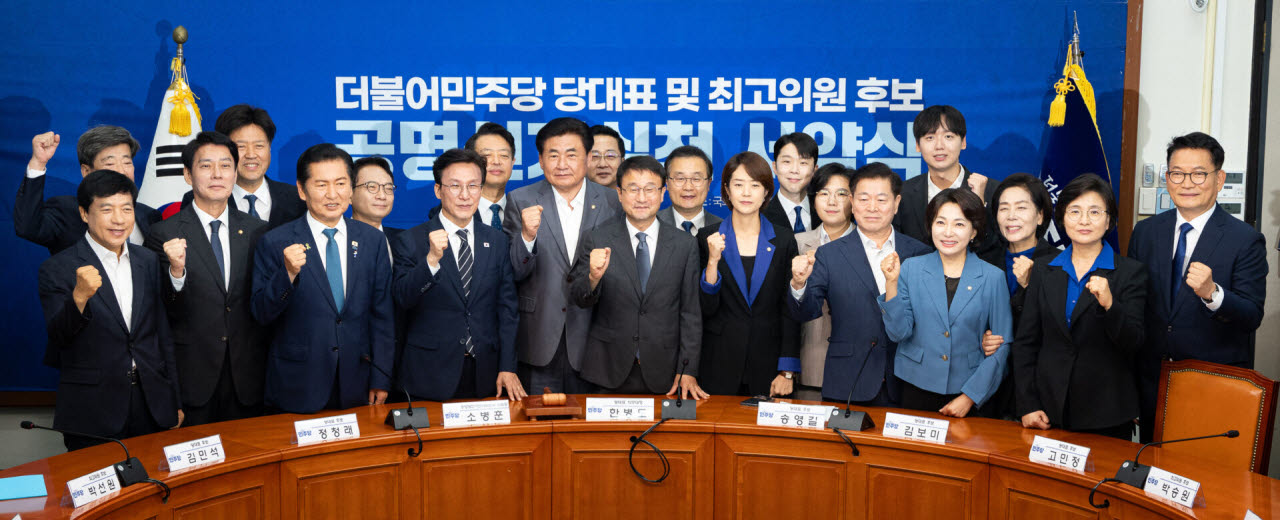 더불어민주당 한병도 당대표 직무대행 겸 원내대표를 비롯한 8·17 전당대회 당대표 및 최고위원 후보들이 20일 서울 여의도 국회에서 열린 공명선거 실천 서약식에서 서약서에 서명 후 기념 촬영을 하고 있다. 왼쪽부터 이성윤, 신계륜, 한민수, 김용 최고위원 후보, 정청래 당대표 후보, 박선원 최고위원 후보, 김민석 당대표 후보, 김영호 최고위원 후보, 소병훈 중앙당선거관리위원장, 박성준 최고위원 후보, 한 직무대행, 이건태 최고위원 후보, 고민정 당대표 후보, 김형남 최고위원 후보, 김보미 당대표 후보, 박승원, 정민철, 서미화, 최민희, 임미애 최고위원 후보, 송영길 당대표 후보. (사진=뉴스1)가