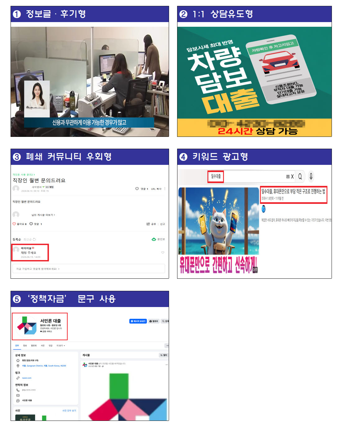 (이미지=대부금융협회)
