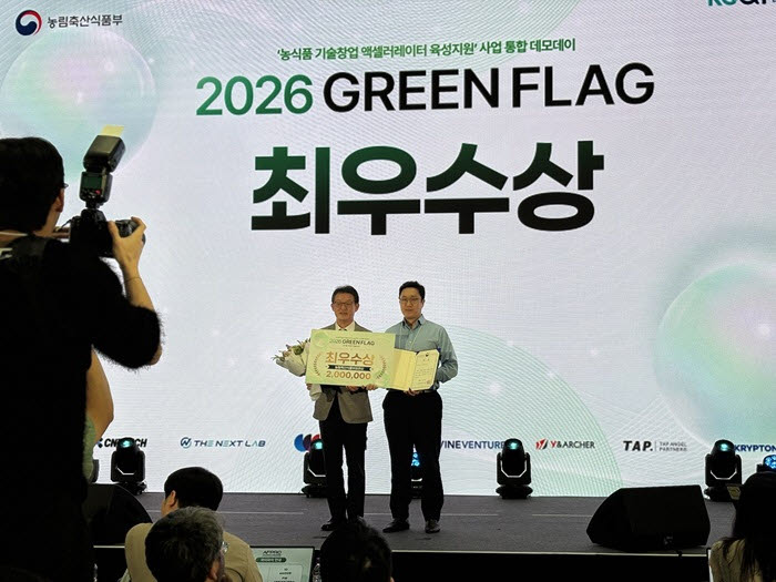 주미당이 7월 15일 '2026 GREEN FLAG' 데모데이에서 농림축산식품부 장관상(최우수상)을 수상했다. (사진=주미당)