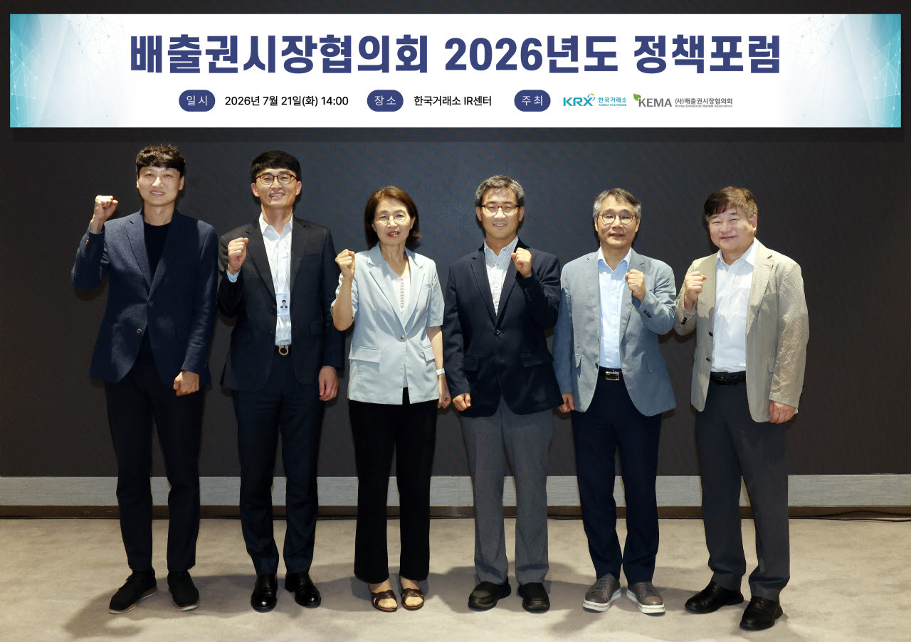 포럼 주요 참석 인사들이 기념촬영을 하고 있다. (사진=한국거래소)