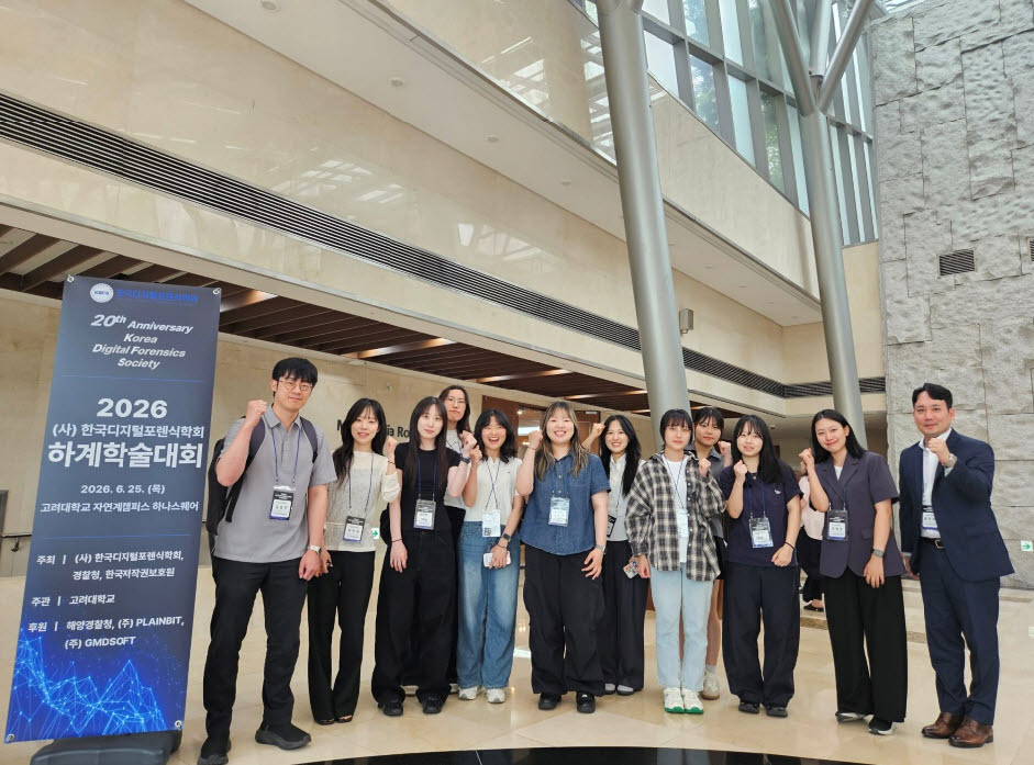 성신여대 융합보안공학과, 융합보안전문대학원 연구팀이 최근 고려대에서 열린 ‘2026년 한국디지털포렌식학회 하계학술대회’에서 한국저작권보호원장상과 한국디지털포렌식학회장상을 수상했다. (사진=성신여대)