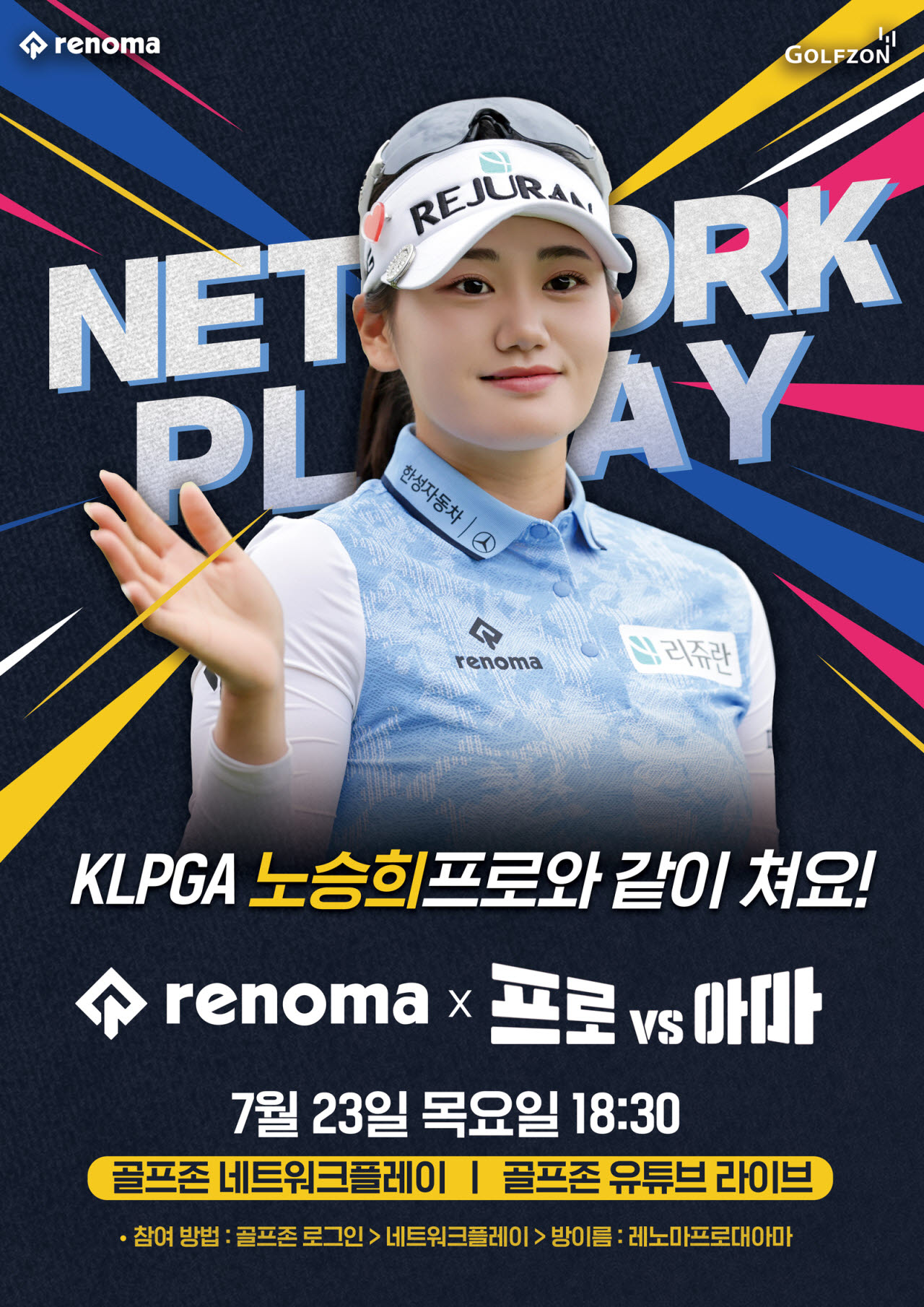 (사진=골프존 제공)