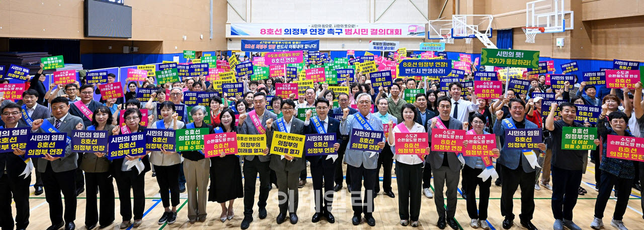 21일 민락국민체육센터에서 열린 '8호선 의정부 연장 촉구 범시민 결의대회'에 참석한 김원기 시장을 비롯한 시민들이 파이팅을 외치고 있다.(사진=의정부시)