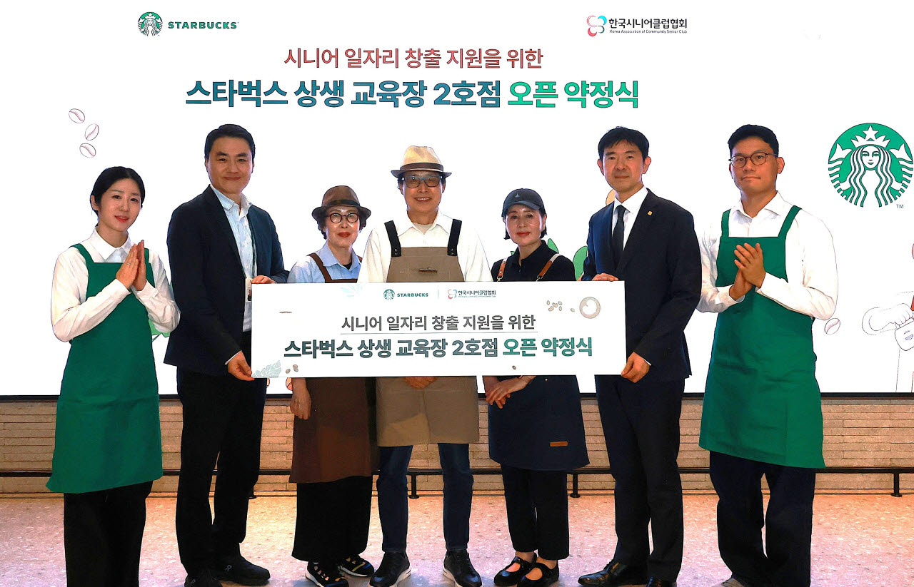 상생 교육장 오픈 약정식에서 (왼쪽 두 번째부터) 스타벅스 코리아 홍성욱 운영지원담당, 서울노원시니어클럽 권오열 바리스타, 대구북구시니어클럽 이제구 바리스타, 서울은평시니어클럽 이증숙 바리스타, 한국시니어클럽협회 조범기 회장이 기념사진을 촬영하고 있다. (사진=스타벅스)