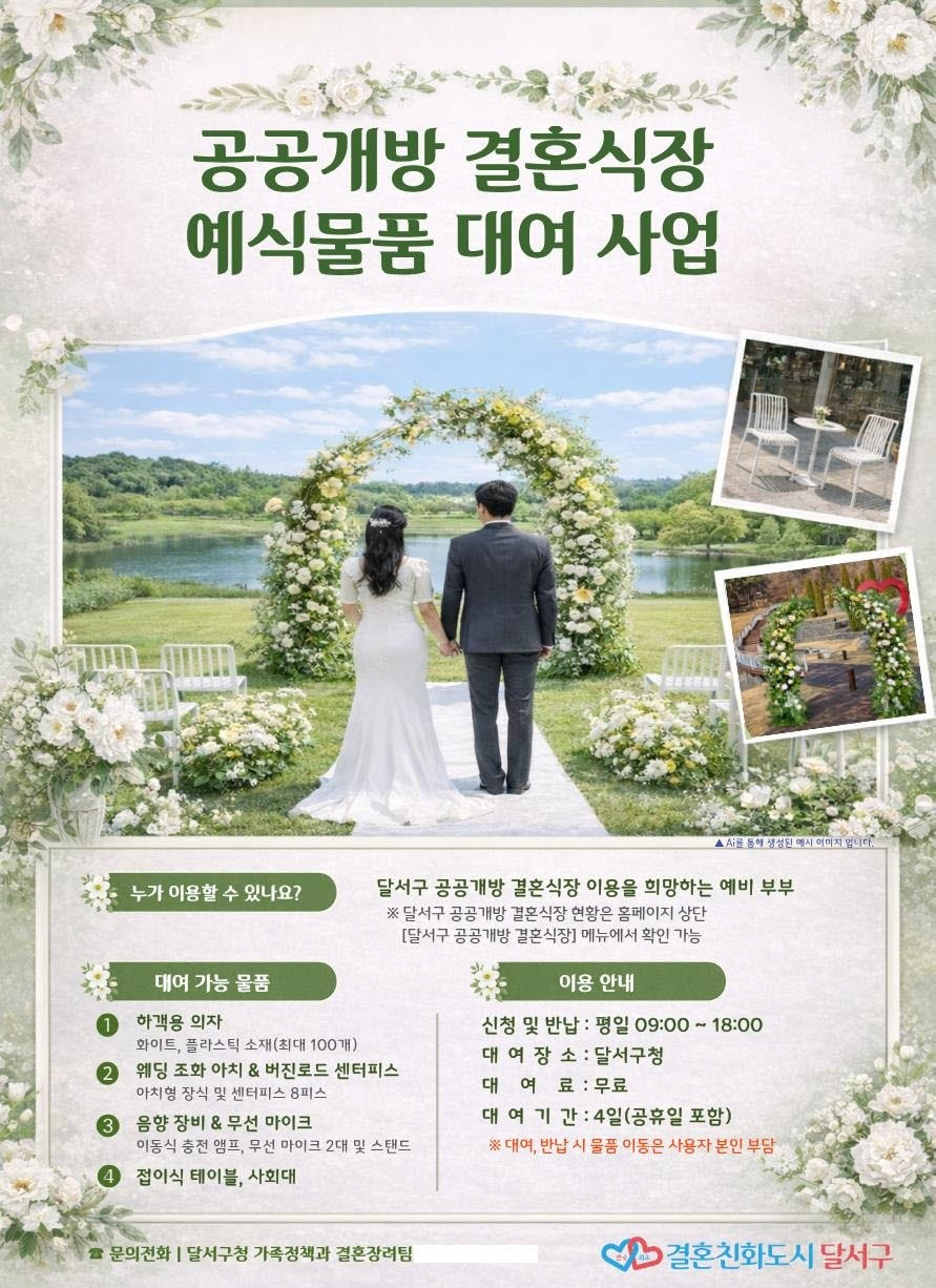 사진=대구 달서구
