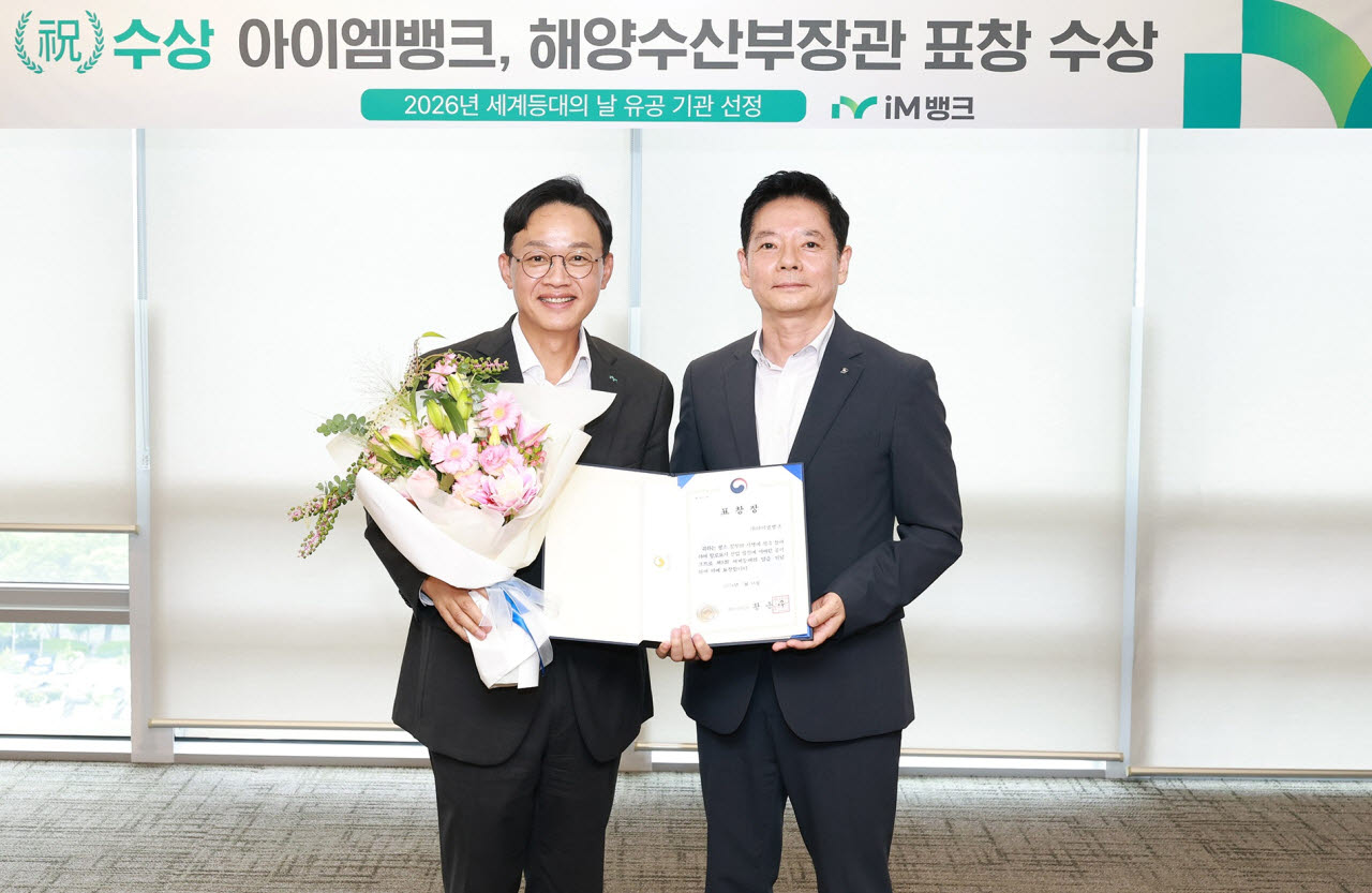 사진=iM뱅크