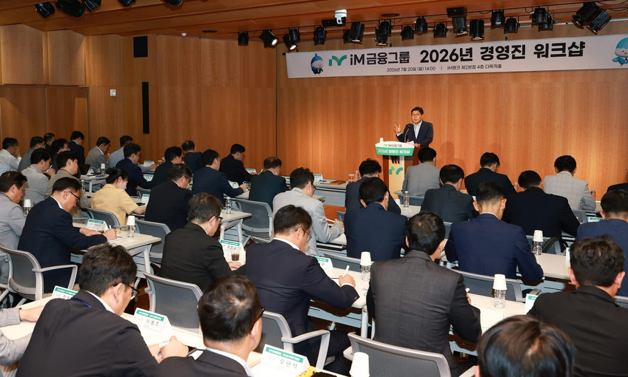 iM금융그룹 황병우 회장이 20일 진행된 ‘2026 경영진 워크숍’에서 연설을 하고 있다.(사진=iM금융)