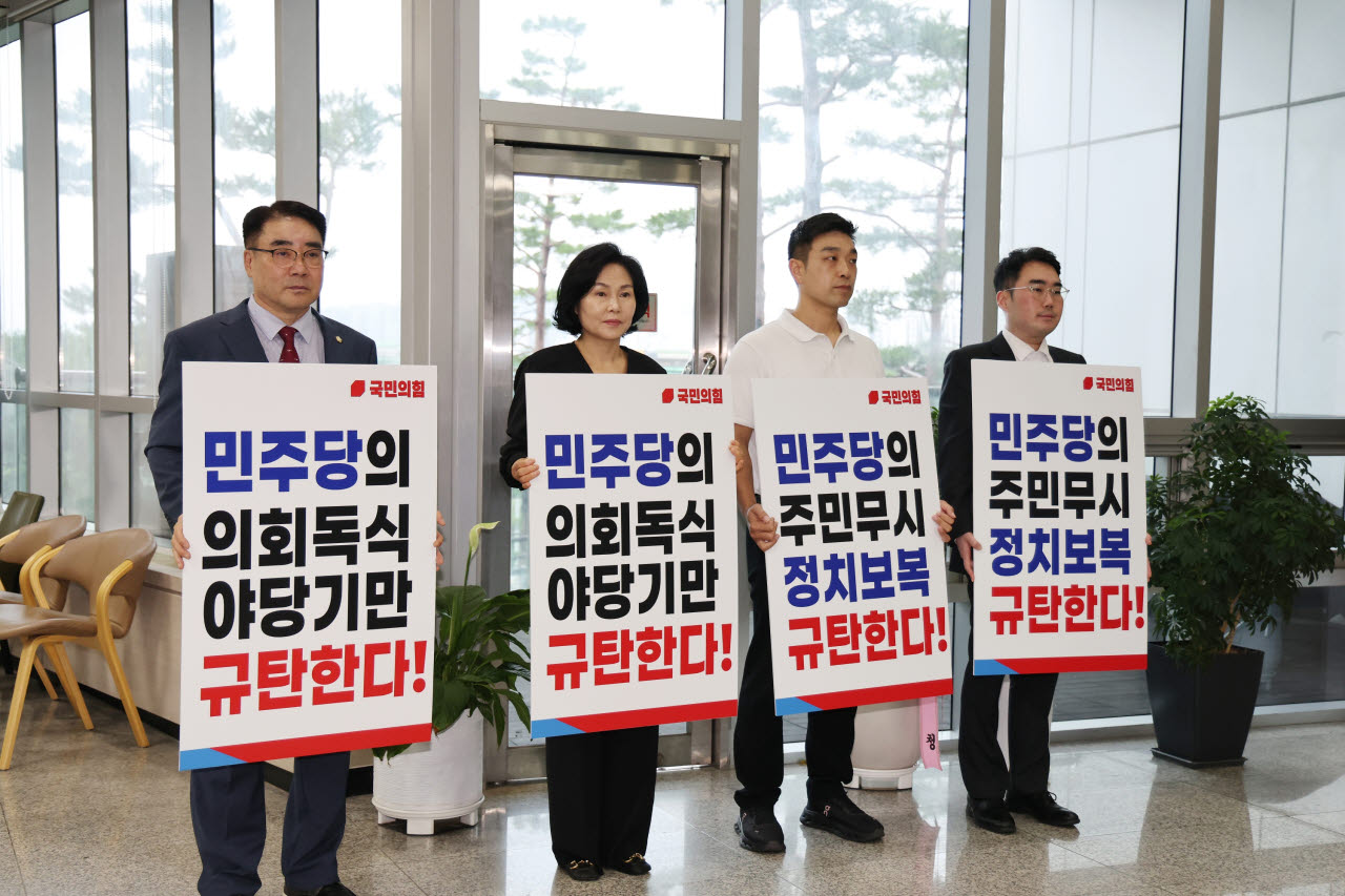 21일 서울시 금천구의회 국민의힘 구의원들이 피켓시위를 하고 있다. (사진=금천구의회 측 제공)