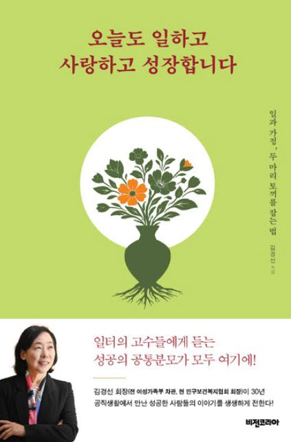 오늘도