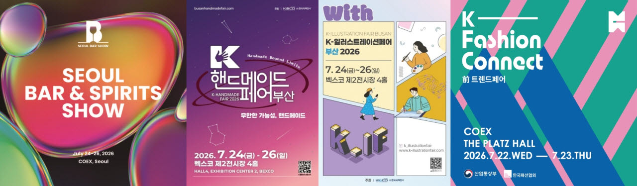 서울 가구쇼 23일 마곡서 개최…이주의 주목해야 할 행사는? [MICE]