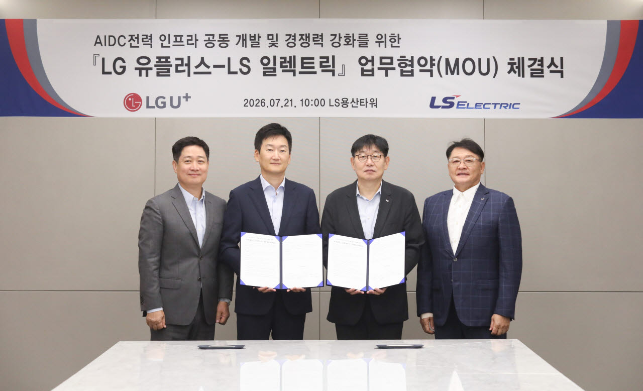 (오른쪽부터) 구자균 LS일렉트릭 회장, 채대석 LS일렉트릭 대표, 권용현 LG유플러스 엔터프라이즈부문장, 홍범식 LG유플러스 대표가 업무협약을 체결한 뒤 기념촬영을 하고 있다. (사진=LS일렉트릭)
