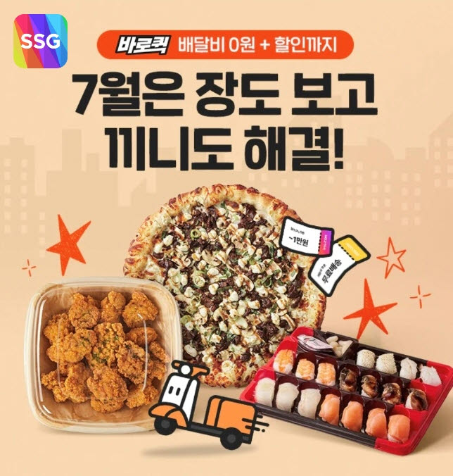 사진=SSG닷컴