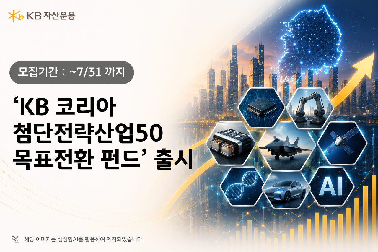 (사진=KB자산운용)