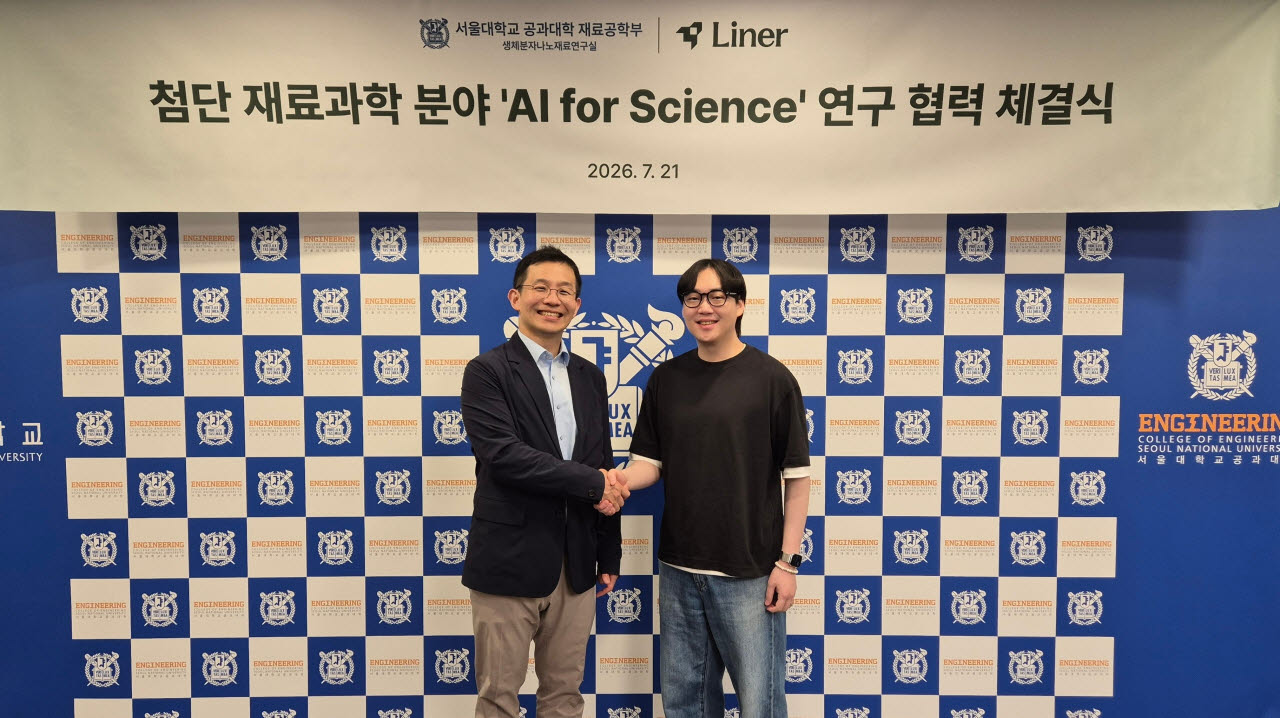 21일 오후 5시 서울대학교 공학관 39동 2층 대회의실에서 열린 ‘첨단 재료과학 분야 AI for Science’ 연구 협력을 위한 업무협약식에서 (좌) 남기태 서울대학교 재료공학부 교수와 (우) 김진우 라이너 대표가 기념사진을 촬영하고 있다. (사진=라이너)