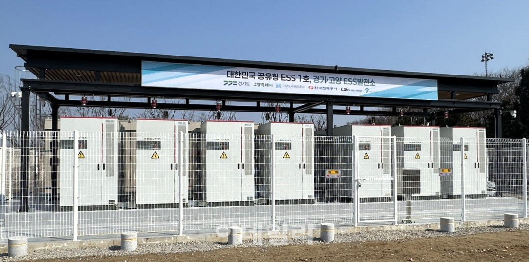 고양 ESS 발전소.(사진=고양특례시)