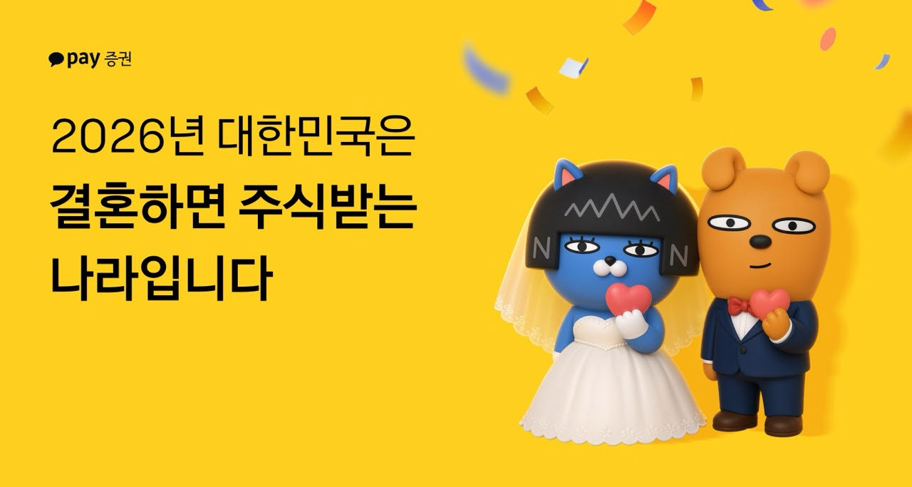 카카오페이증권