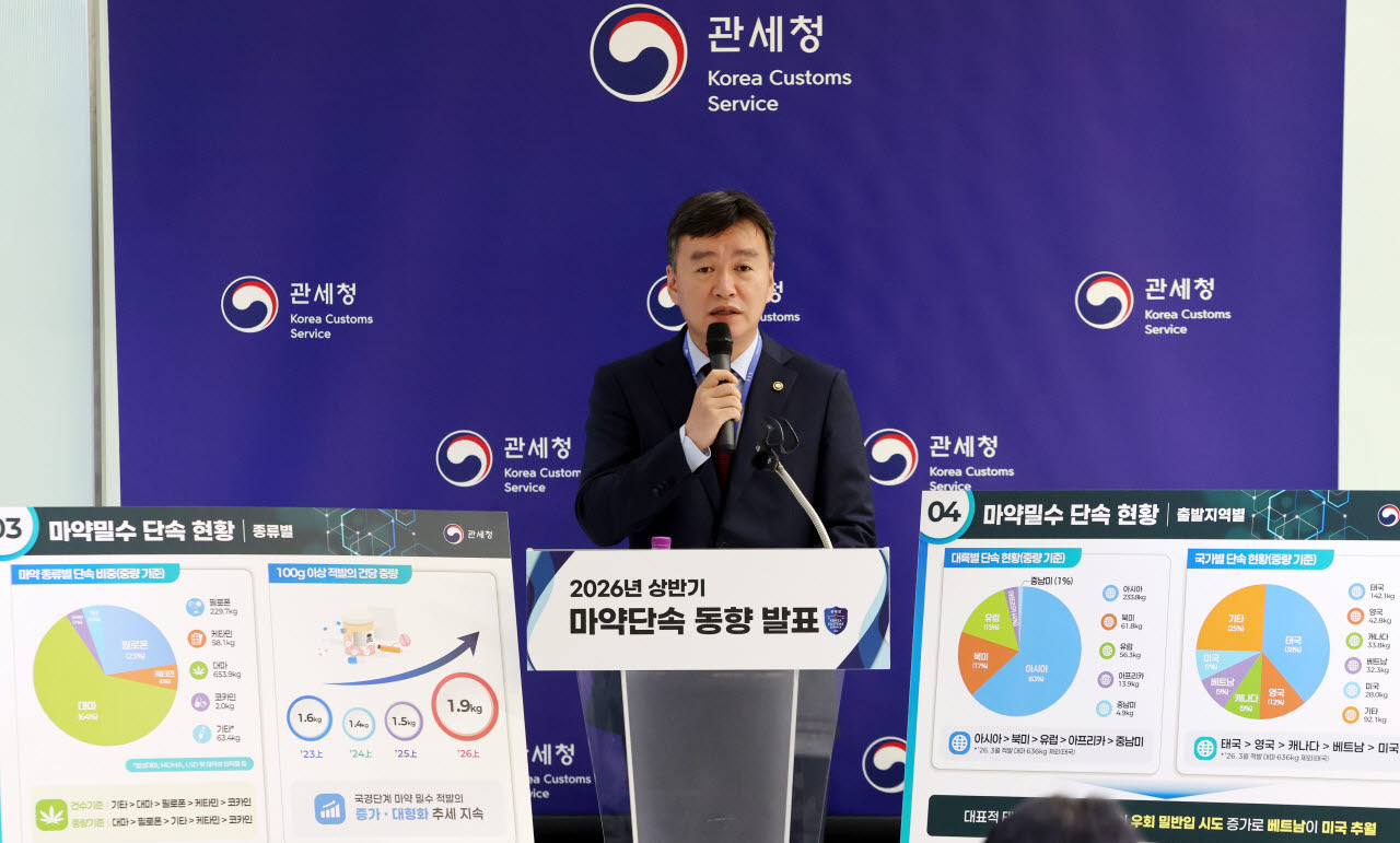 [이데일리 방인권 기자] 이종욱 관세청장이 22일 오전 인천국제공항 제1터미널 입국장에서 '26년 상반기 마약밀수 단속 동향' 브리핑을 하고 있다.