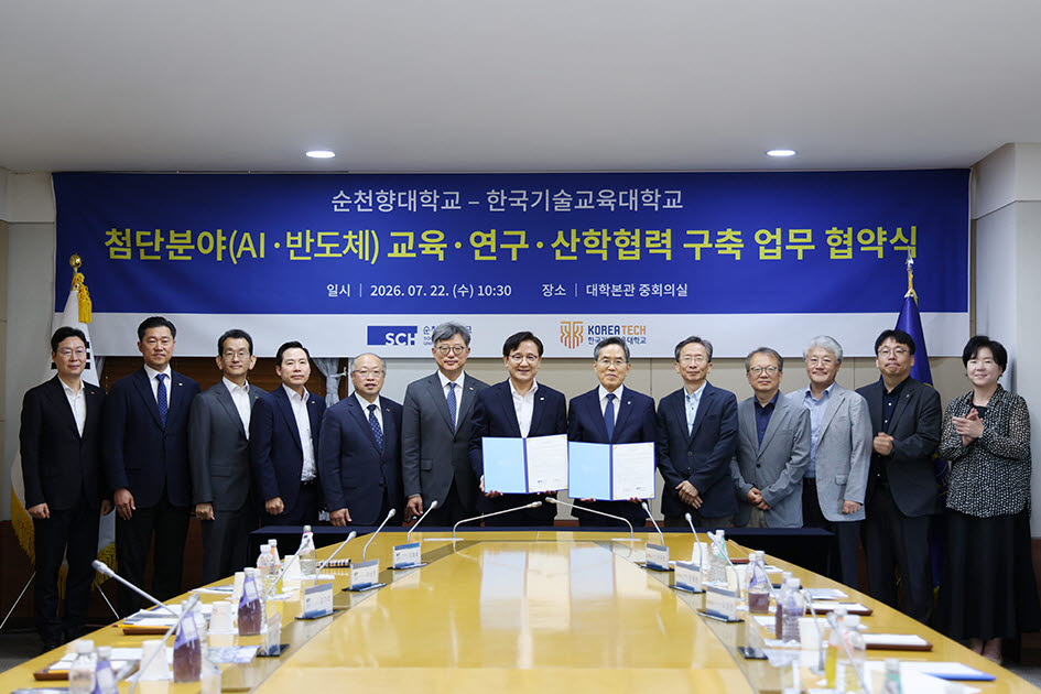 순천향대와 한국기술교육대는 22일 순천향대 대학본관 중회의실에서 AI·반도체 분야 인재 양성 및 지역 산업 발전을 위한 업무협약을 체결했다. (사진=순천향대)