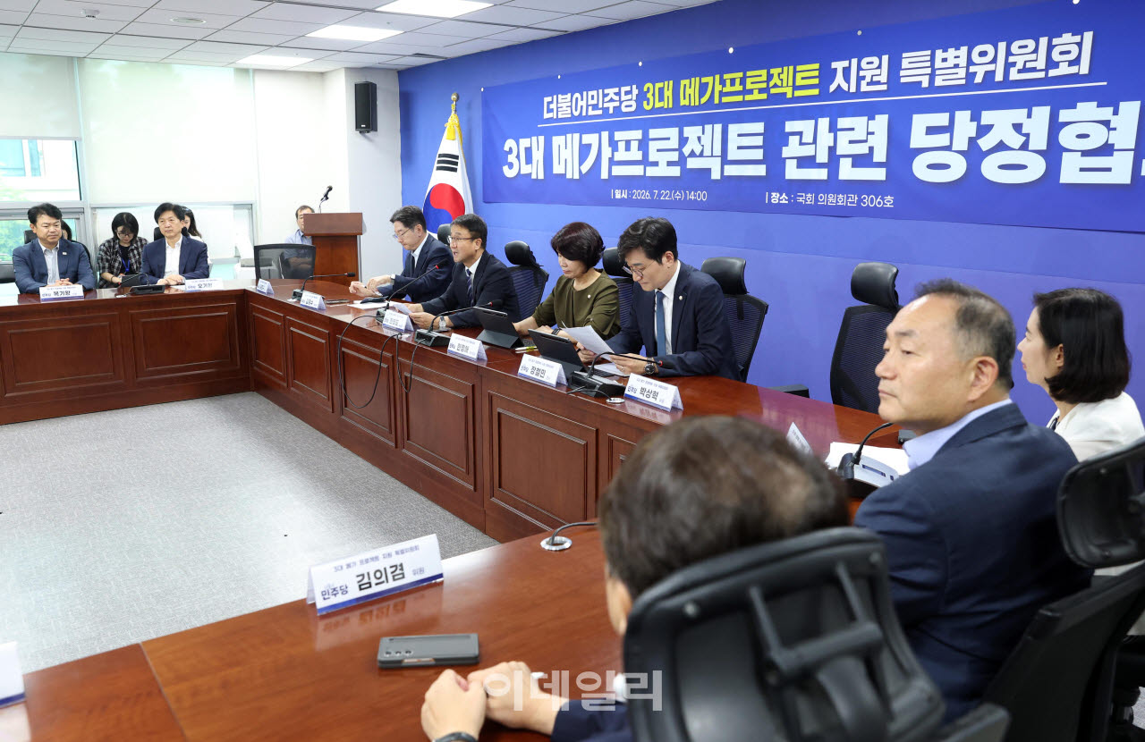 [포토]민주당, '3대 메가프로젝트 관련 당정협의'