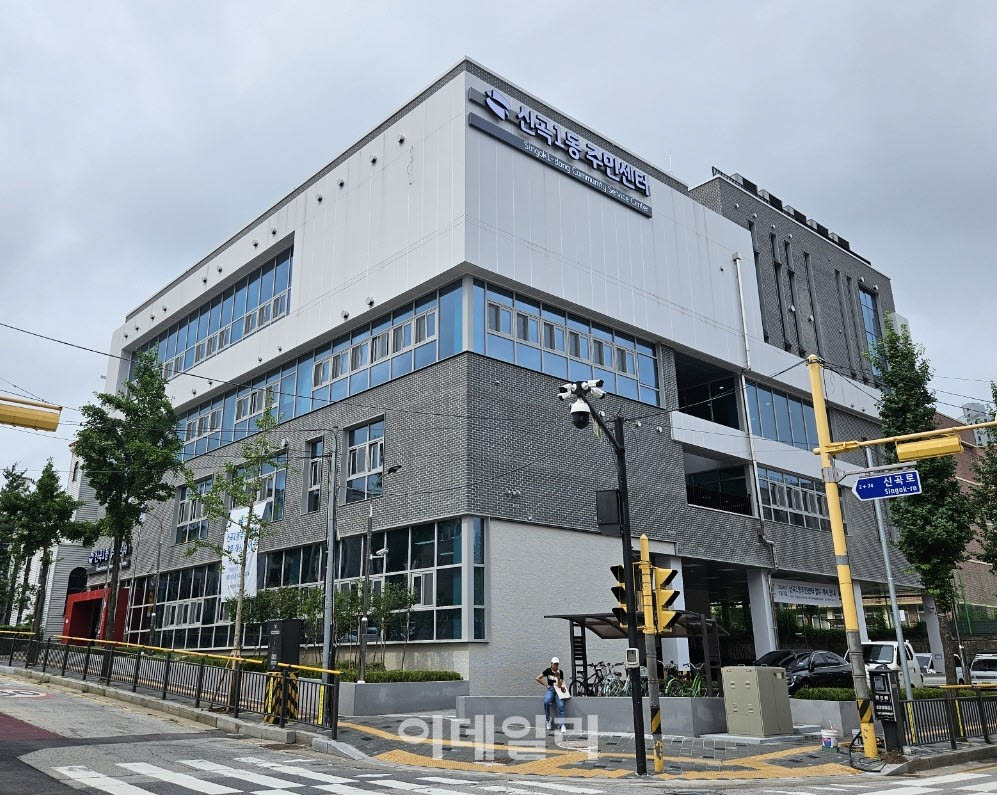 (사진=신곡1동주민센터)