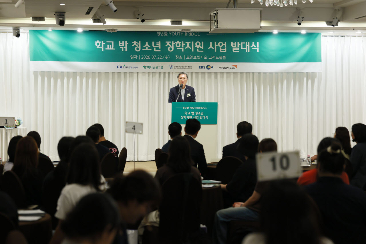 김창범 한국경제인협회 부회장이 22일 서울 중구 로얄호텔서울에서 열린 '청년애(愛) 유스 브릿지 학교 밖 청소년 장학지원 사업 발대식'에 참석해 인사말을 하고 있다.(사진=한경협)