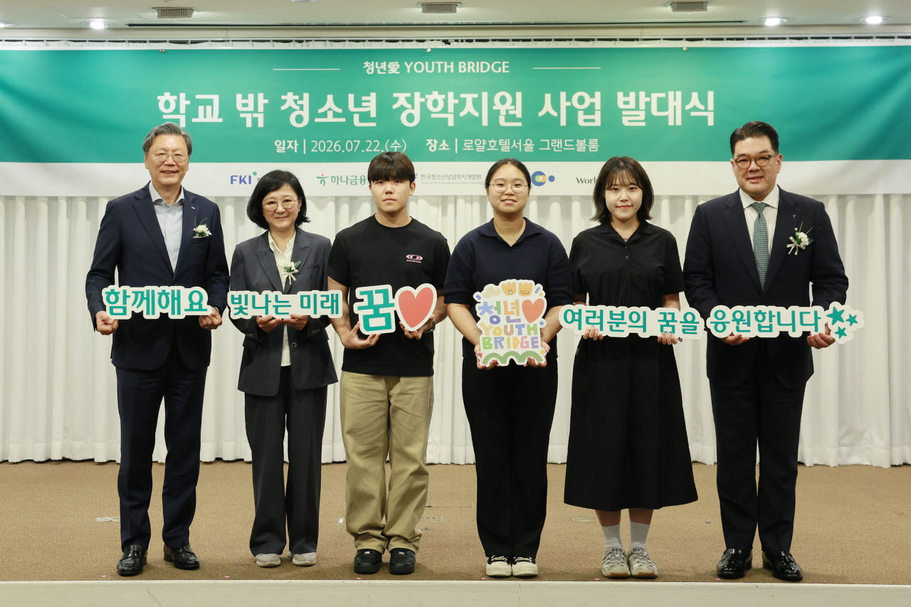 김창범 한국경제인협회 부회장(왼쪽 첫번째), 이은형 하나금융그룹 부회장(오른쪽 첫번째), 한정원 한국청소년상담복지개발원 이사장(왼쪽 두번째)을 비롯한 참가자들이 22일 서울 중구 로얄호텔서울에서 열린 '청년애(愛) 유스 브릿지 학교 밖 청소년 장학지원 사업 발대식'에서 기념촬영을 하고 있다.(사진=한경협)