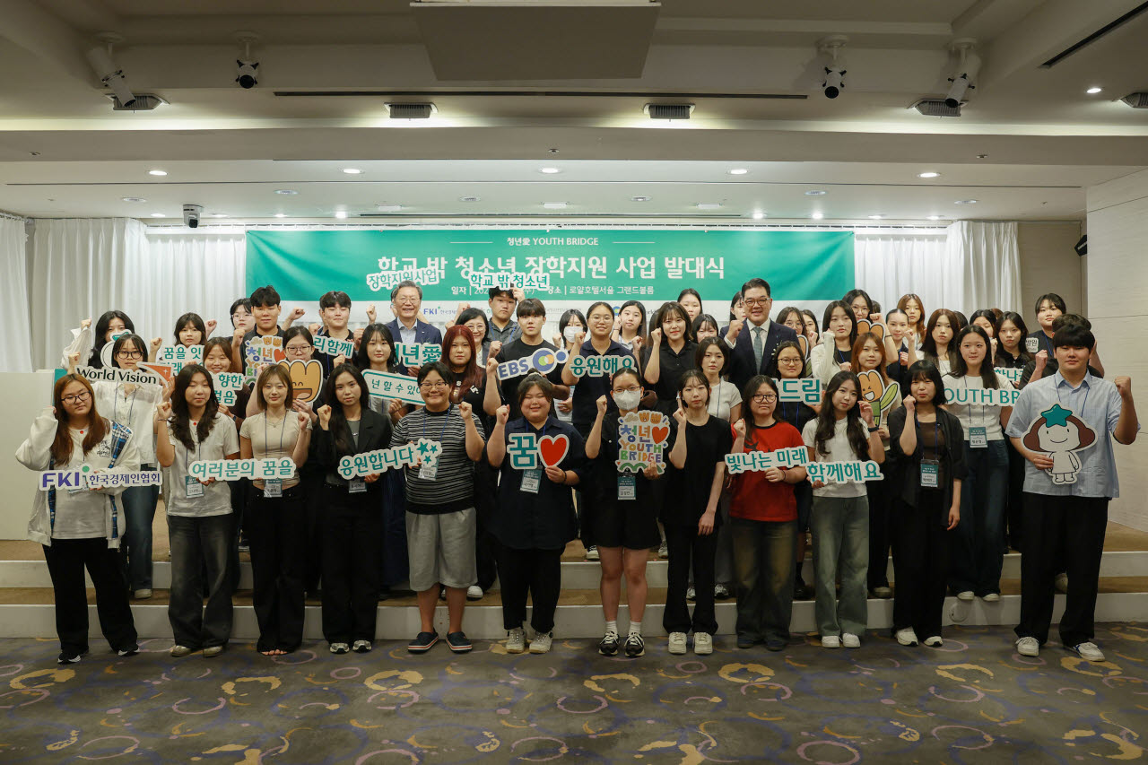 22일 서울 중구 로얄호텔서울에서 열린 '청년애(愛) 유스 브릿지 학교 밖 청소년 장학지원 사업 발대식'에서 참가자들이 기념촬영을 하고 있다.(사진=한경협)
