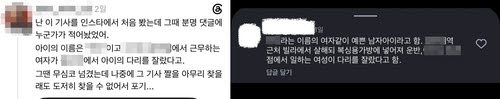 사진=스레드
