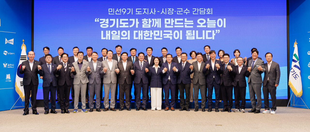 22일 경기도경제과학진흥원에서 열린 '민선 9기 도지사-시장·군수 간담회'에서 추미애 경기도지사와 참석 시장·군수들이 기념촬영을 하고 있다.(사진=경기도)