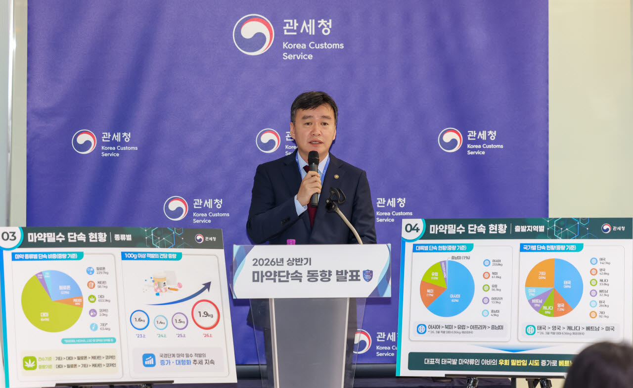 이종욱 관세청장이 22일 인천공항세관에서 2026년 상반기 마약단속 동향을 발표하고 있다. (사진=관세청)
