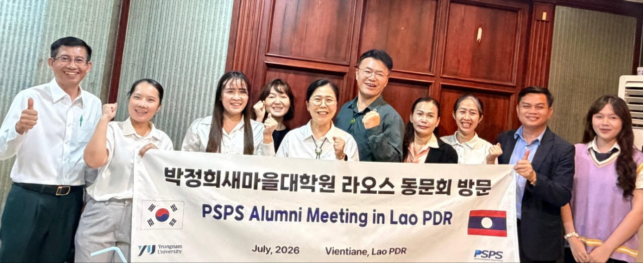 사진=영남대
