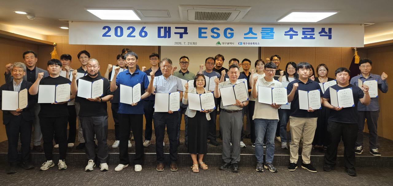 사진=대구상공회의소