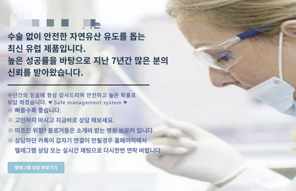 22일 이데일리가 포털사이트 검색으로 접속한 한 미프진 구매 사이트 메인 화면. (사진=사이트 갈무리)