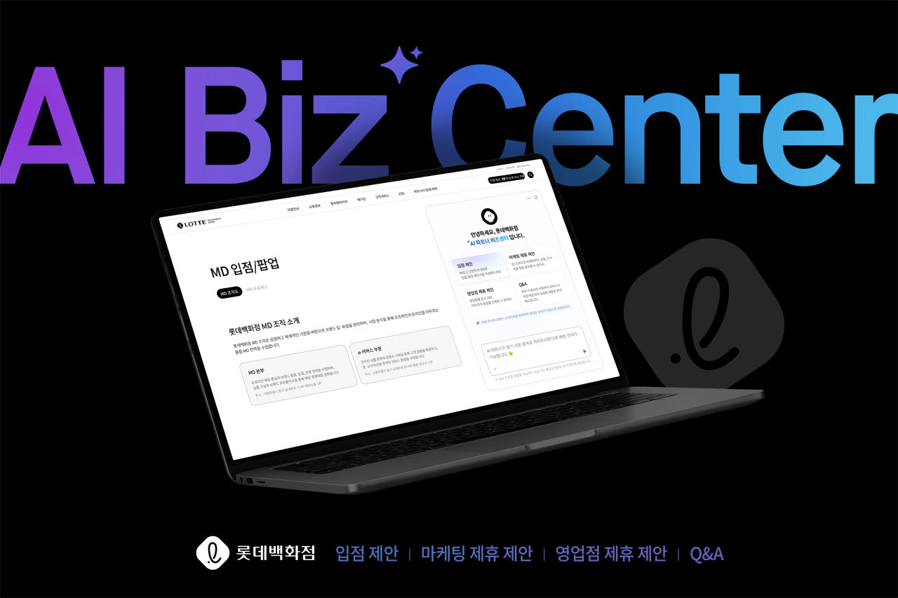 사진=롯데백화점
