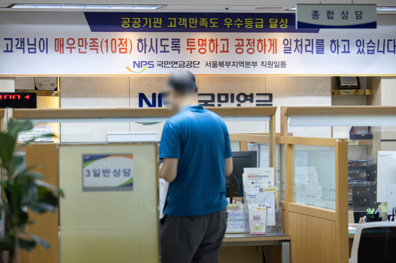 기사 내용과 관련 없는 사진. 서울 서대문구 국민연금공단 서울북부지역본부 모습. (사진=뉴스1)