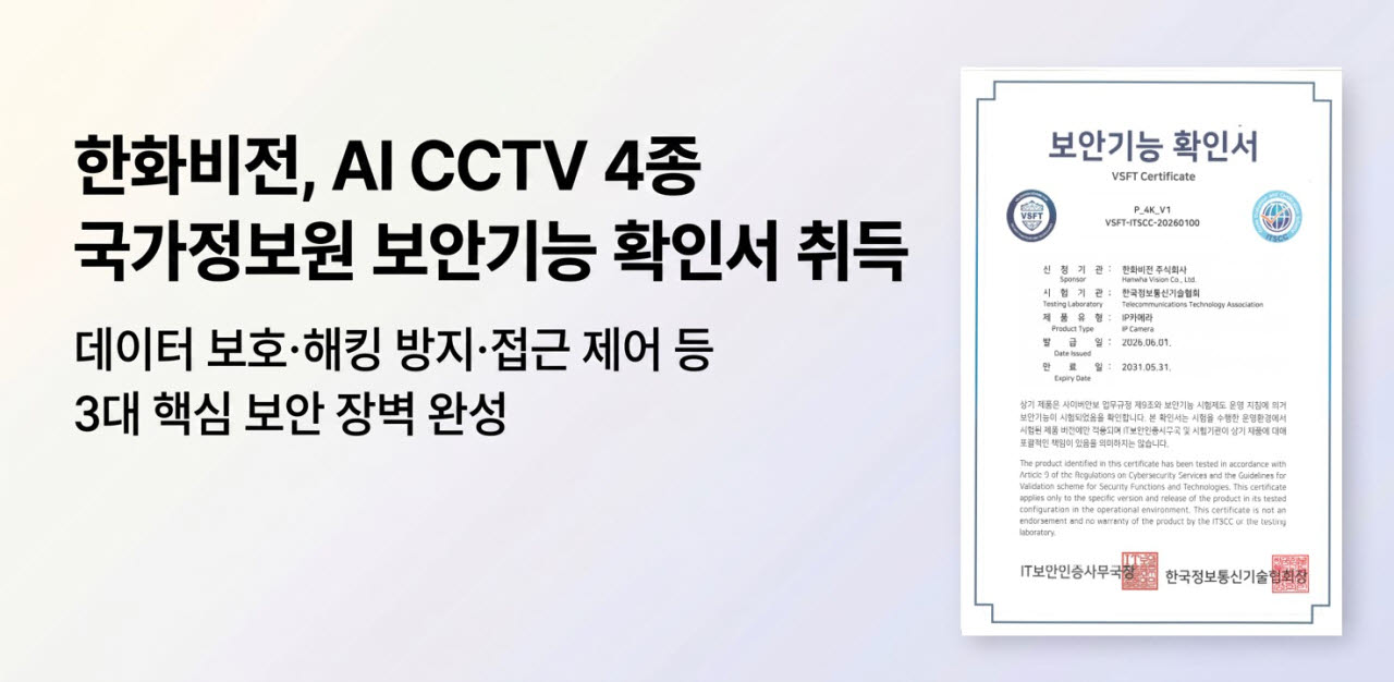 (사진=한화비전)