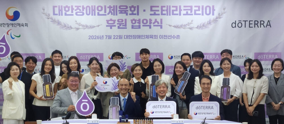 도테라코리아, 대한장애인체육회와 2억 원 후원 협약 체결