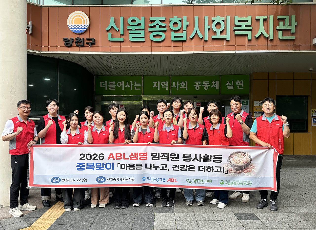 지난 22일 양천구에 위치한 위드캔복지재단 산하 복지시설인 신월종합사회복지관에서 ABL생명 임직원들이 지역사회 취약계층을 위한 삼계탕 나눔 봉사활동을 전개했다.(사진=ABL생명)