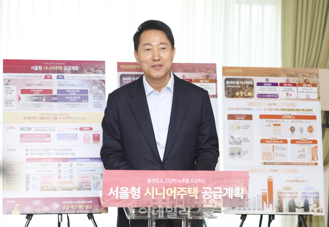 오세훈 서울시장이 지난 4월 서울 성북구 시니어주택 노블레스 타워를 찾아 서울형 시니어주택 공급 계획에 대한 발표를 하고 있다. (사진=이영훈 기자)