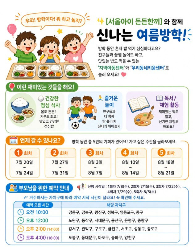 (사진=서울시)