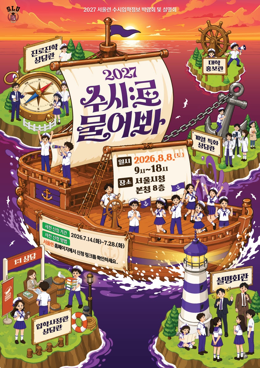 (사진=서울시)