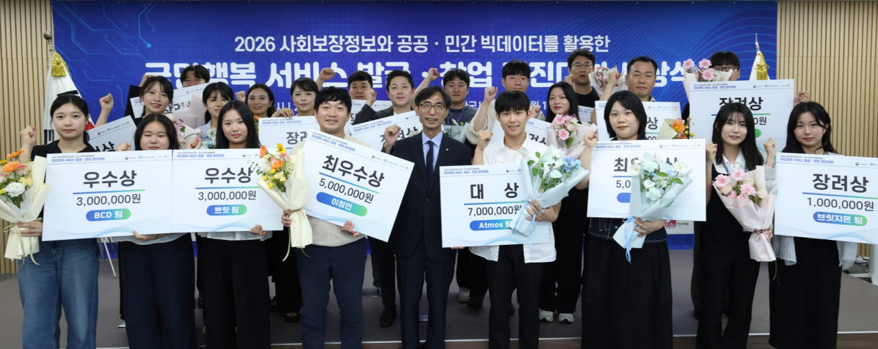 (사진=한국사회보장정보원)