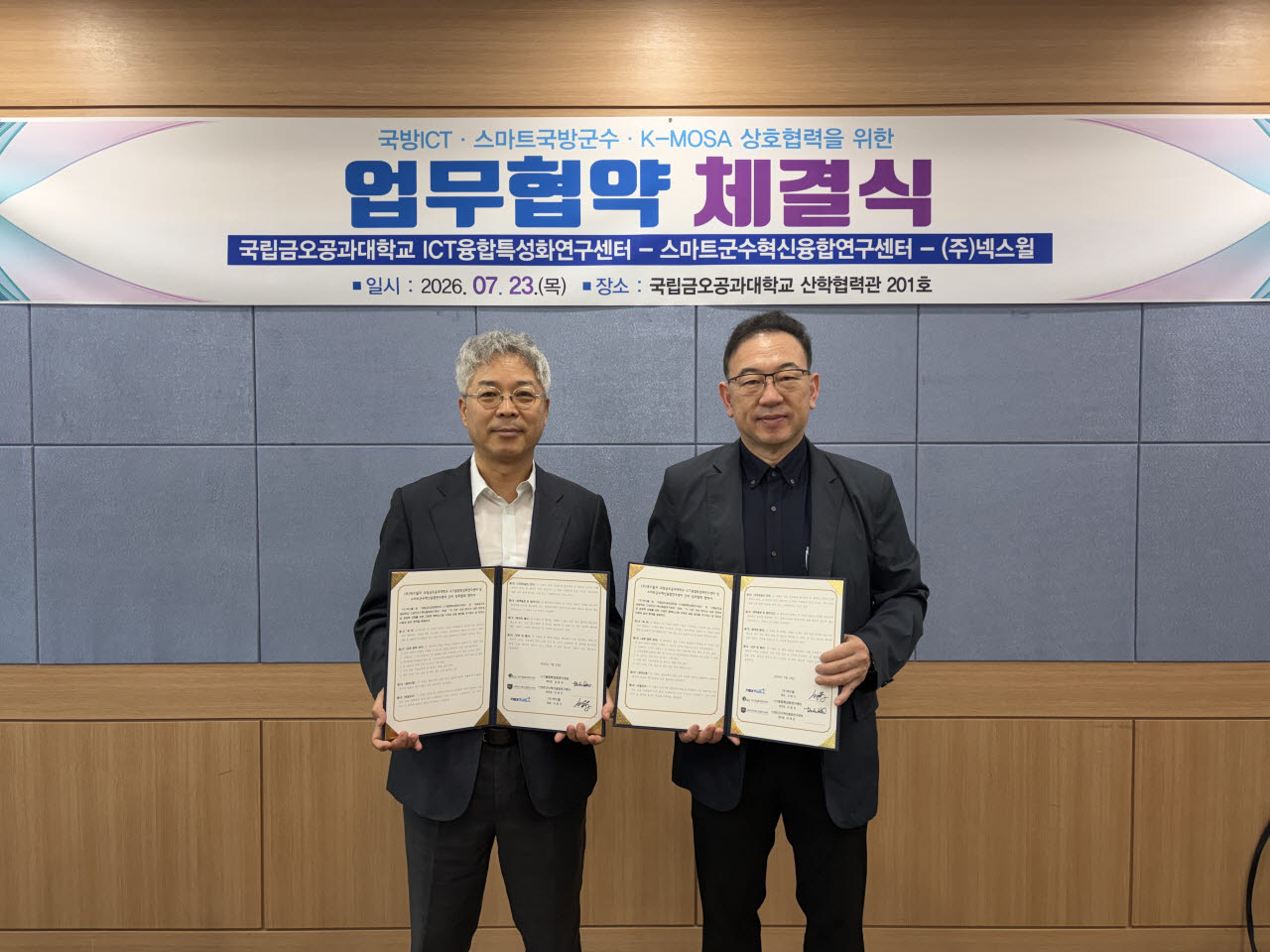 서원기 넥스윌 대표(왼쪽)와 김동성 금오공대 센터장이 23일 금오공대에서 열린 업무협약 체결식에서 기념사진을 찍고 있다.(사진=넥스윌)