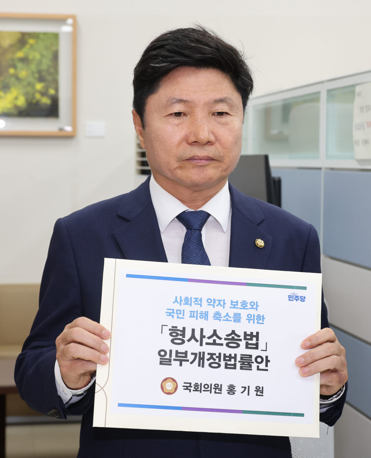 홍기원 더불어민주당 의원이 14일 여의도 국회 의원과로 사회적 약자 등 보호를 위한 보완수사권 일부 존치 형사소송법 일부개정법률안을 제출하기 위해 들어서고 있다. (사진=뉴시스)