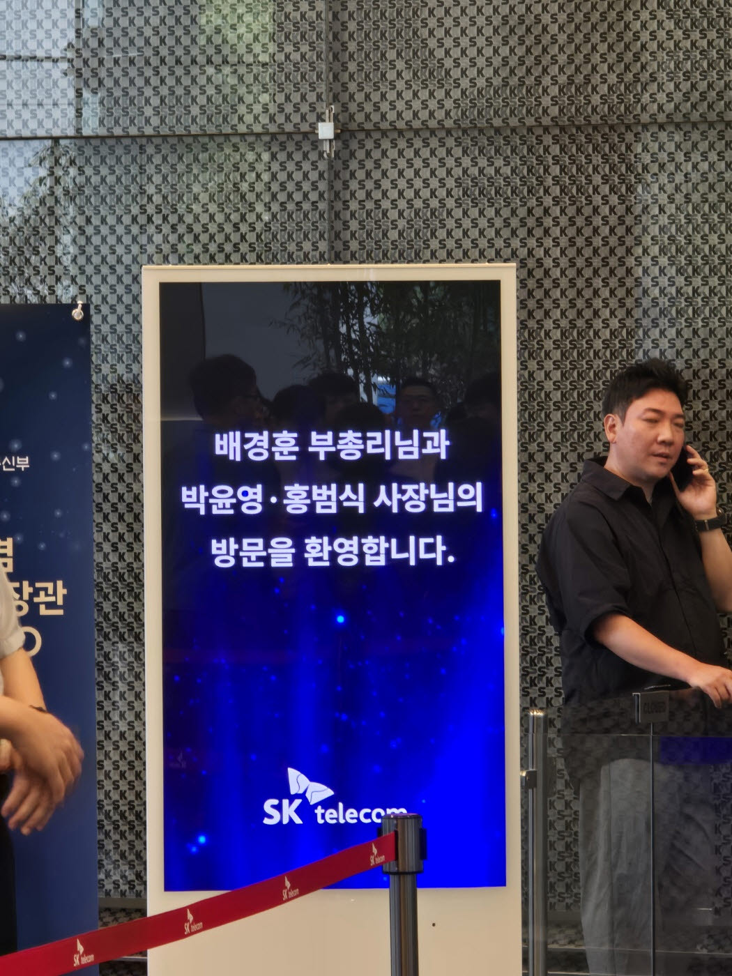 이날 배경훈 부총리 겸 과기정통부 장관과 통신3사 CEO 면담은 SK텔레콤 본사에서 이뤄졌다. 사진=윤정훈 기자