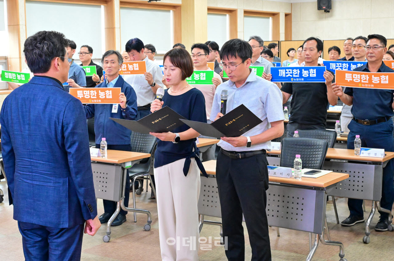 [포토] 농협유통, 윤리경영 선포식