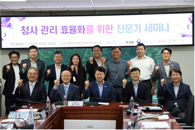 노후 공공청사 ‘사후 보수→예방 관리’…청사관리기본법 추진